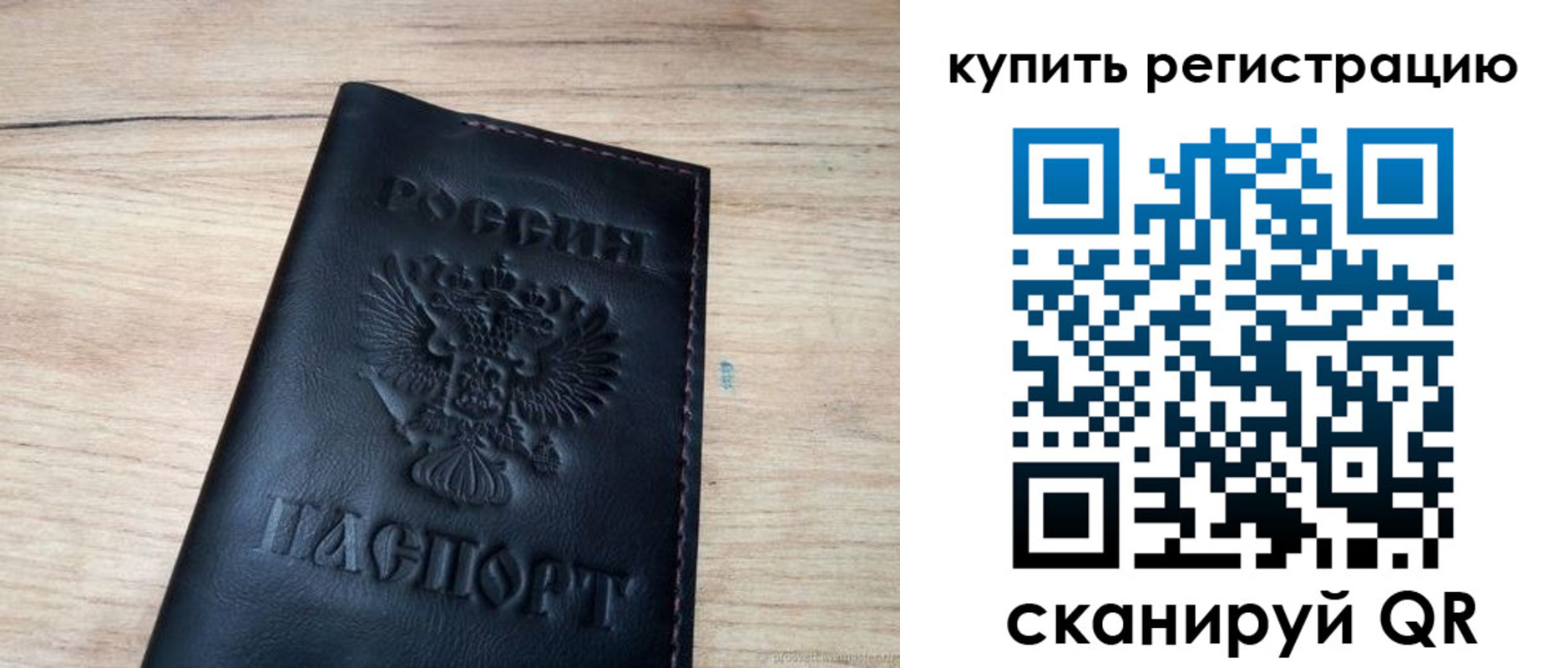 регистрация для дет. сада в Майском