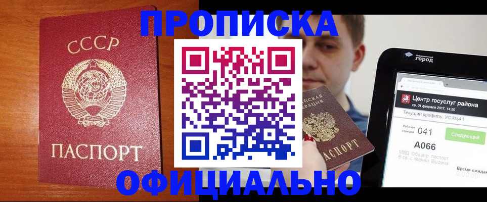 временная регистрация гарантия в Майском