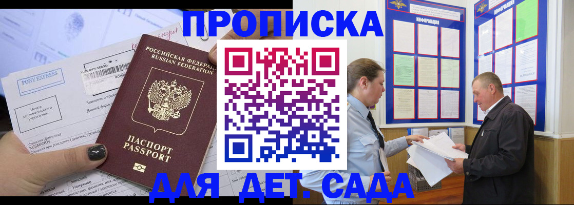 временная регистрация госуслуги в Майском